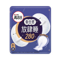 kotex 高洁丝 卫生巾组合套装极薄透气瞬吸无感姨妈巾 放肆睡夜用 280mm 32片