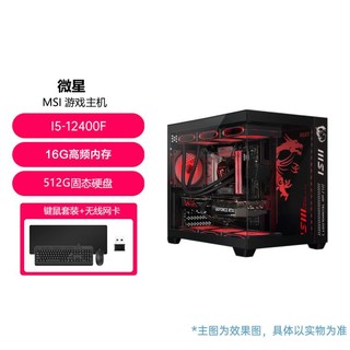 MSI 微星 13代I5海景房电脑台式主机设计师电竞游戏组装整机