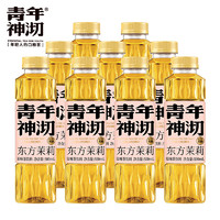 青年神沏 东方茉莉原味茶饮料 500ml*9瓶整箱装