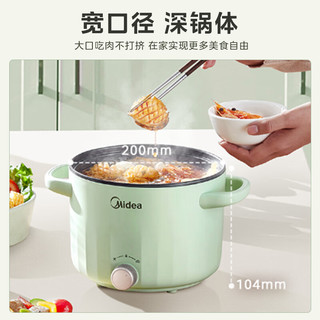 Midea 美的 电煮锅 泡面火锅宿舍小电锅 多功能多用途锅 2.6L蒸煮一体锅电蒸锅XZE2066 配蒸笼