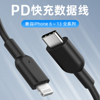 贝视特 苹果充电器PD20W快充Type-C充电头适用iPhone13/12/pro/max便携插头 PD快充线 1米 | 黑