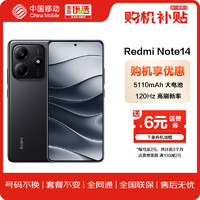 Xiaomi 小米 Redmi Note14 12+256GB子夜黑 5110mAh