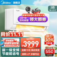 Midea 美的 空调  酷省电 新一级能效全直流变频冷暖 节能省电 自清洁 壁挂式空调挂机 2匹：KFR-46GW/N8KS1