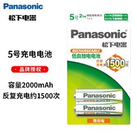 Panasonic 松下 EVOLTA 5号可充电电池2节镍氢电池AA五号爱乐普eneloop技术用于KTV话筒麦克风儿童玩具相机闪光灯手柄等