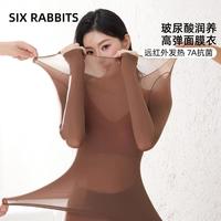 六只兔子（six rabbit）2024秋冬保暖内衣女士面膜衣裸感舒适修身内搭抗菌肌底衣 豆沙 XL（130-170斤）