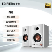 EDIFIER 漫步者 MR3BT蓝牙音箱监听级有源台式电脑音响小型家用桌面