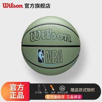 百亿补贴：Wilson 威尔胜 官方NBA环保材质室内外通用7号PU标准篮球Forge Plus