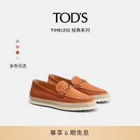 TOD'S 托德斯 2024春夏女士TIMELESS SLIM绒面皮革乐福鞋女鞋 红棕色 37