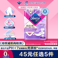 薇尔 Libresse V感系列极薄棉柔夜用加长卫生巾 42cm*6片