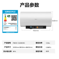 Midea 美的 电热水器一级能效省电出水断电镁棒3300W速热 80L 3300W 出水断电 F6033