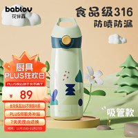 bablov 花伴森 儿童保温杯 480ml 绿