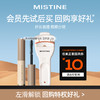 Mistine 蜜丝婷 会员星品试样 灵动卷翘睫毛膏 自然黑 2g +睫毛夹