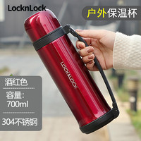 移动端、京东百亿补贴：LOCK&LOCK 舒适系列 保温杯 700ml 酒红