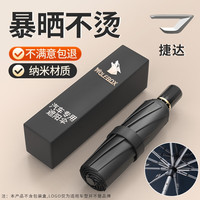 WOLFBOX 狼盒 捷达前挡风玻璃汽车遮阳伞防晒隔热遮阳帘挡车内遮光板VS5适用