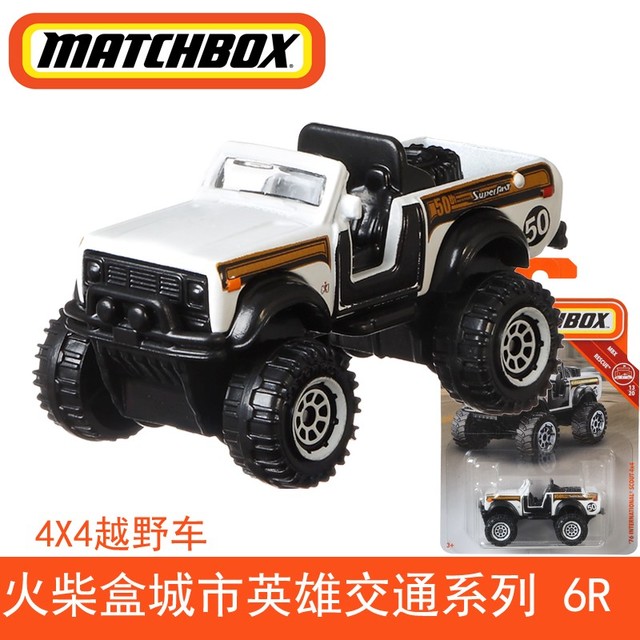 MATCHBOX 火柴盒 城市英雄交通系列 52号4X4越野车 合金车模