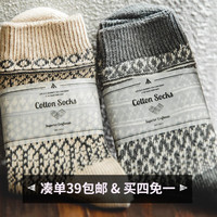 马登 MADEN工装 复古费尔岛针织休闲袜民族风阿美咔叽保暖长袜子男冬 浅灰色 均码（40-50）