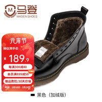 马登经典马丁靴男冬季英伦风靴子百搭高帮加绒保暖男鞋