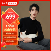 京东京造【100%山羊绒】半高领毛衣男针织衫重磅礼盒装 黑色 XXL