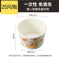 88VIP：炊大皇 耐高温纸碗 560ml*25只 蓝色 圆形 可降解材料