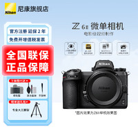 Nikon 尼康 Z6 ll/Z6ii/Z62全画幅微单相机 尼康相机Z6二代 4K高清视频vlog数码照相机