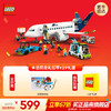 LEGO 乐高 City城市系列 60367 客运飞机