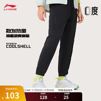 LI-NING 李宁 凉感排汗青少年运动长裤男子2024秋季轻盈束脚运动裤YYKU087