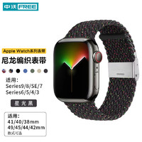 ZHONGWO 中沃 适用苹果手表表带iwatch尼龙编织带弹性腕带apple watchS8丨SE丨7丨6丨5通用 尼龙编织丨舒适透气 41/40/38mm表盘通用