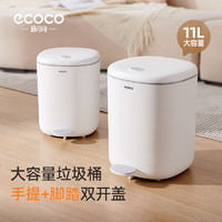 ecoco 意可可 手按脚踏式双开盖垃圾桶 灰色-中号