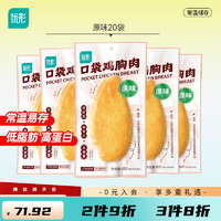 ishape 优形 沙拉鸡胸肉组合装 3口味 100g