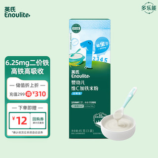 Enoulite 英氏 多乐能系列 维C加铁营养米粉 国产版 1阶 原味 45g