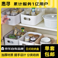 惠寻 收纳盒 桌面杂物收纳筐 化妆品零食玩具收纳神器 白色 4个装