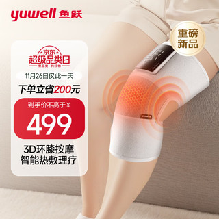 yuwell 鱼跃 膝关节按摩仪KM-01电脉冲护膝理疗仪加热保暖膝盖治疗仪节日礼物