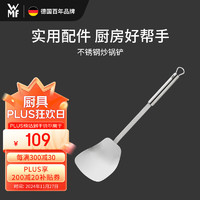 WMF 福腾宝 不锈钢漏铲 厨房用具