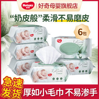 HUGGIES 好奇 植物柔巾/湿巾婴儿宝宝干湿两用小毛巾细腻柔软旅行装囤货装