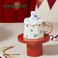 STARBUCKS 星巴克 派对萌宠系列马克杯 带盖陶瓷杯 325ml