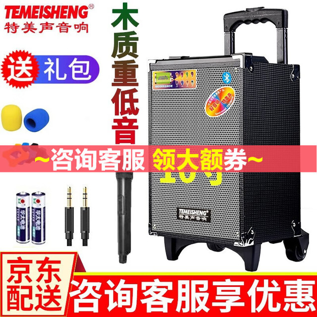 特美声 广场舞音响大功率拉杆音响户外K歌无线便携式蓝牙音箱低音炮家用移动播放器 10英寸拉杆音响+单麦克风