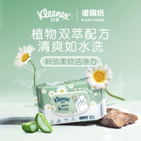 88VIP：Kleenex 舒洁 湿厕纸 100片