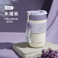 RELEA 物生物 星语保温杯 316L不锈钢 400ml 木槿紫