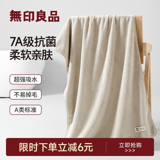 MUJI 無印良品 浅驼色抗菌亲肤柔软吸水速干浴巾 大浴巾