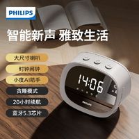 PHILIPS 飞利浦 时钟蓝牙音箱桌面高音质家用床头小型智能闹钟音响