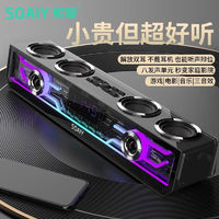 SOAIY 索爱 SH01家用无线桌面台式电脑电竞音响重低音蓝牙音箱专用