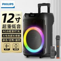 PHILIPS 飞利浦 音箱广场舞音响蓝牙重低音k歌户外大音量便携拉杆音响话筒