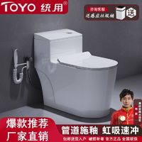 TOYO 统用 马桶大口径坐便器卫生间家用虹吸式一级水效静音节水座厕