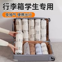 太力旅行真空压缩袋行李箱手卷宿舍密封袋衣柜衣服旅游收纳袋