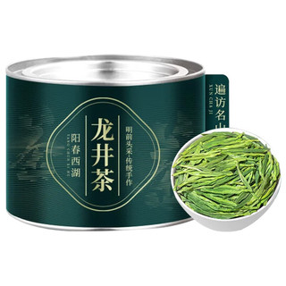 阳春西湖 龙井茶2024新茶50g