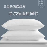 Meilida 美丽达元气枕升级款羽绒枕芯单只 46*72