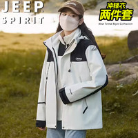 JEEP SPIRIT 吉普冲锋衣男秋冬连帽外套户外工装三合一防水登山服 象牙白 2XL