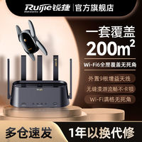 Ruijie 锐捷 蜂鸟WiFi信号放大器H30S 3000Mwifi6 5G双频家用卧室路由器 WiFi增强器无线