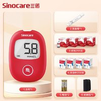 Sinocare 三诺 血糖仪家用医用级 脱氢酶血糖试条 安稳+型（仪器+200支试纸+200支采血针）