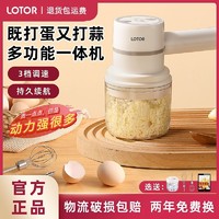 LOTOR 小浣熊无线打蛋器充电式电动搅拌家用烘焙小型奶油自动手持打发机